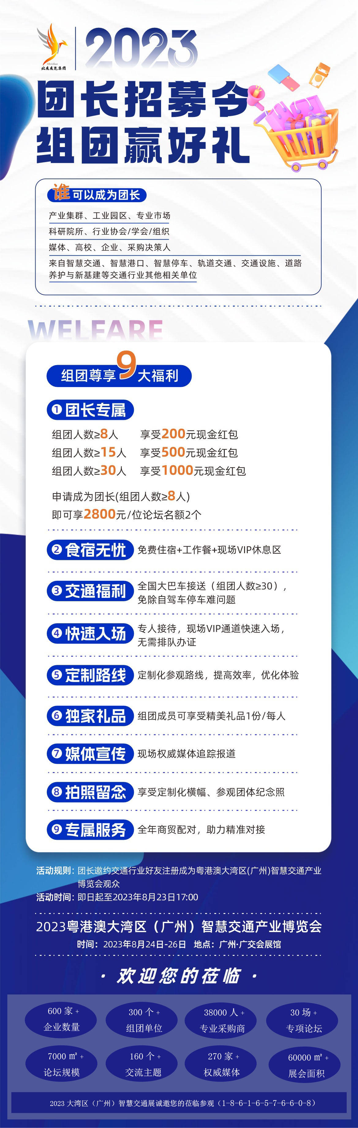 米乐M6即将动摇来袭！铂瑞金属科技携领先科技助力大湾区交通方法展打制交通新另日！(图6)