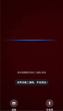 米乐M6网站铂安图智能腕外告捷对接小翼管家开启智能互联新体验(图4)