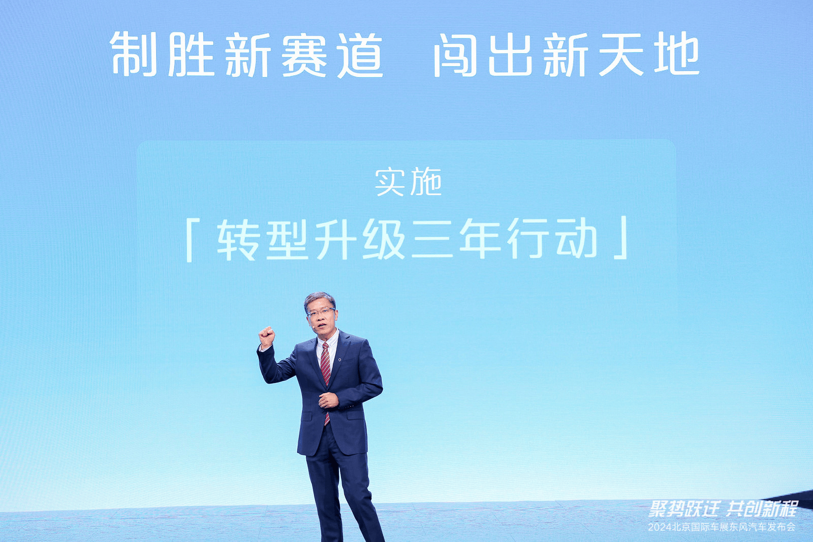 米乐M6官方网站全系自决新阵容、前瞻科技蚁合亮相春风汽车强势出击2024北京车展(图1)